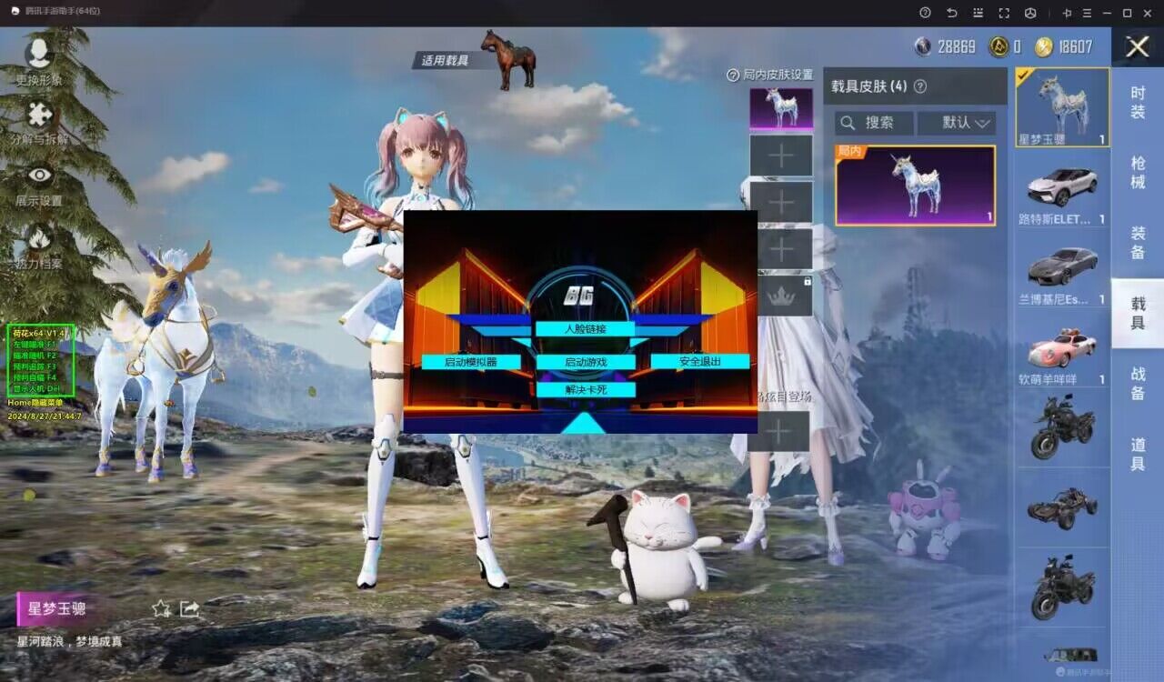 和平精英外挂【虎牙直装】人物透视 锁死自瞄 子弹追踪 雷达预警 掩体变色 物资显示 载具显示